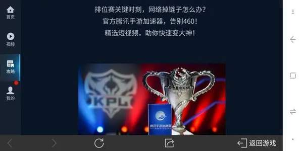 王者荣耀云游戏卡顿解决方法[图]