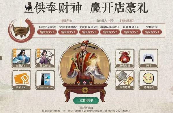 叫我大掌柜财神庙玩法攻略[图]