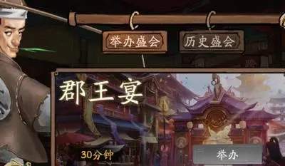 叫我大掌柜开宴会攻略[图]
