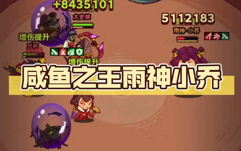 咸鱼之王咸鱼音乐节活动雨神boss阵容攻略[图]