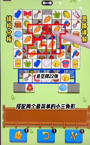 羊了个羊3.27关卡攻略[图]