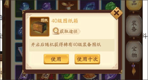 小虾米战三国紫色装备怎么打造  小虾米战三国紫色装备打造方法