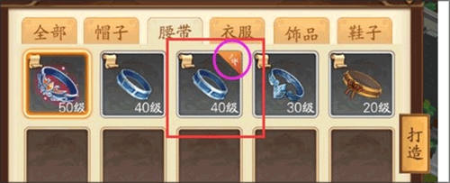 小虾米战三国紫色装备怎么打造  小虾米战三国紫色装备打造方法