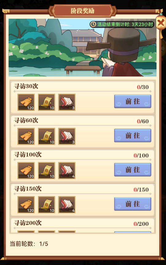 小虾米战三国如何寻访  小虾米战三国寻访点灯介绍一览