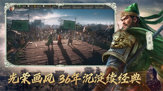 三国志15 V1.0.1