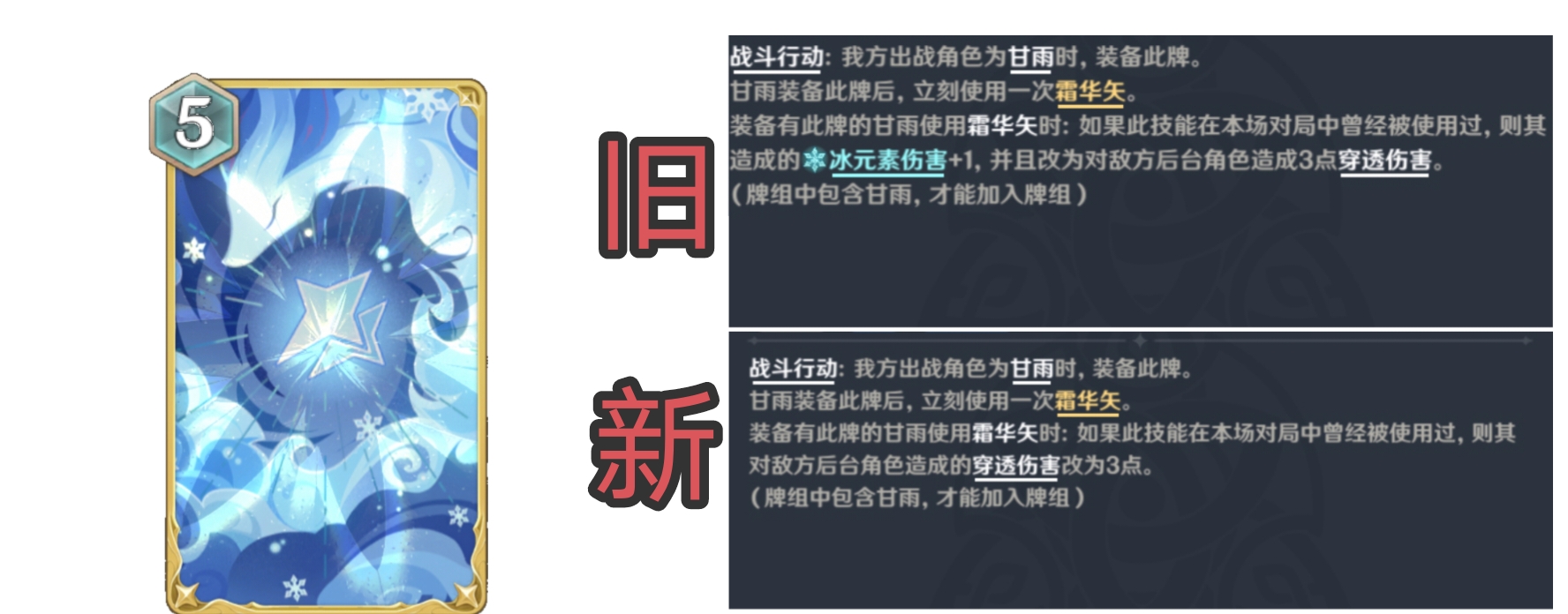 原神七圣召唤3.7卡片调整分析