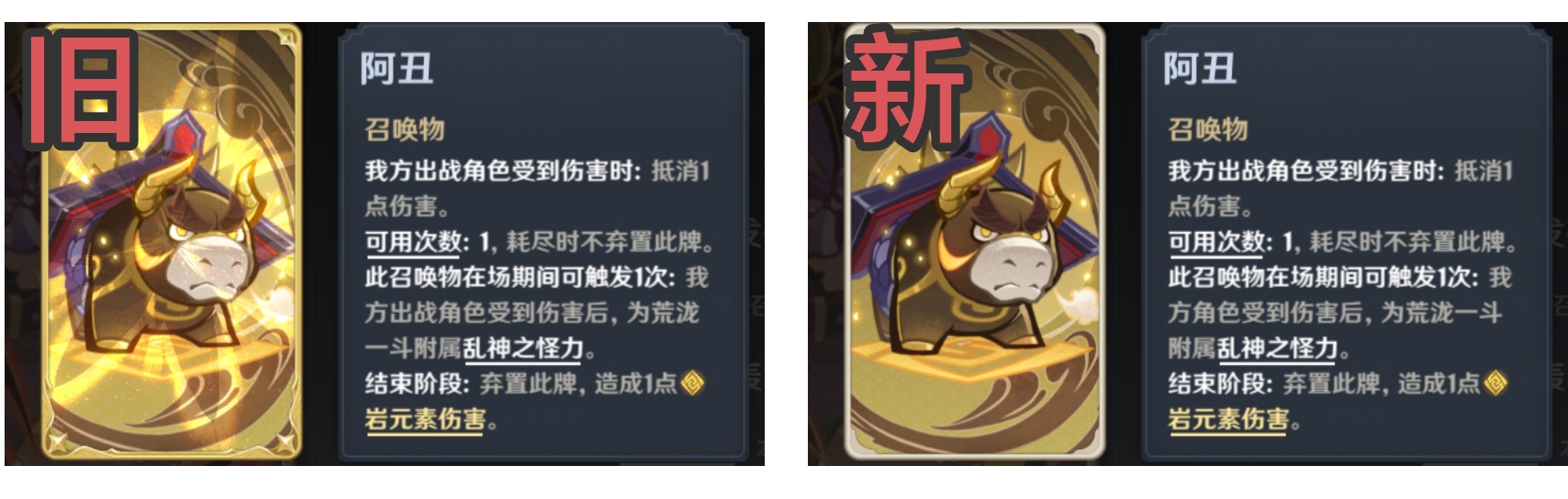 原神七圣召唤3.7卡片调整分析