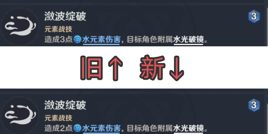 原神七圣召唤3.7卡片调整分析