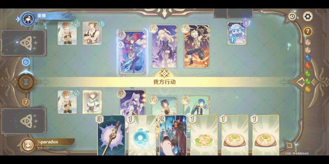 原神七圣召唤3.7卡片调整分析