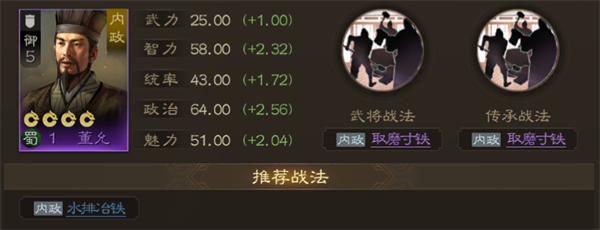 三国志战棋版董允培养评测[图]