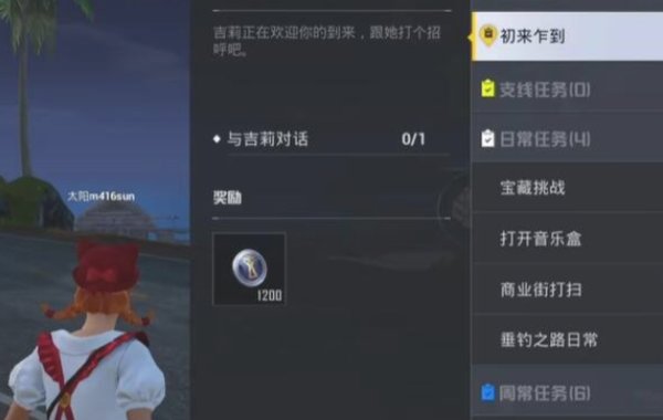 和平精英绿洲世界钓鱼攻略[图]
