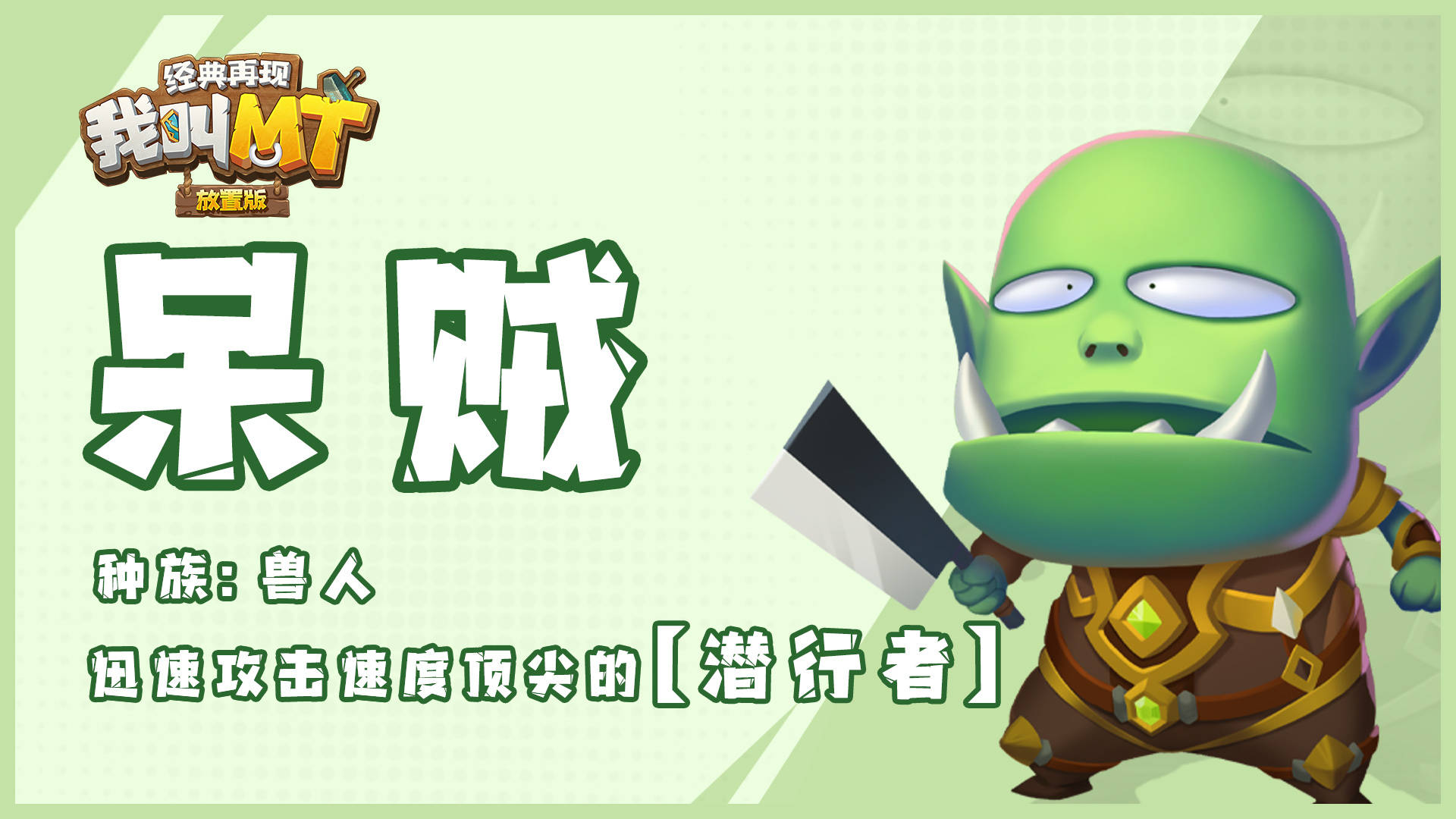 我叫MT经典再现职业推荐攻略[图]