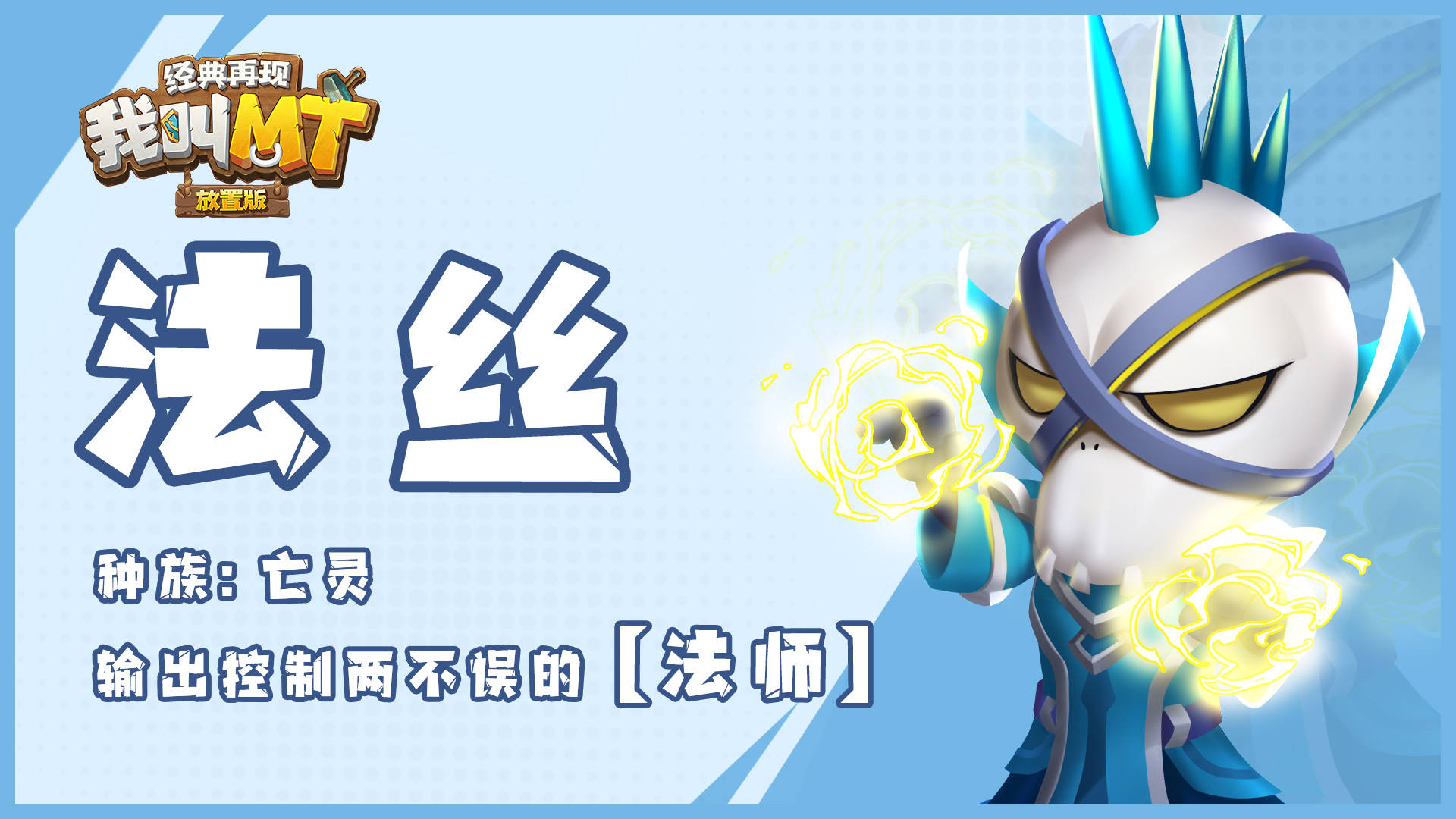 我叫MT经典再现职业推荐攻略[图]