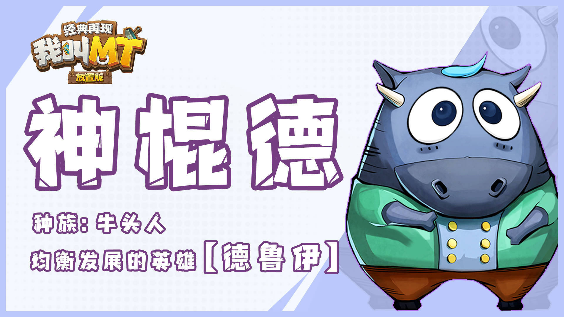 我叫MT经典再现职业推荐攻略[图]
