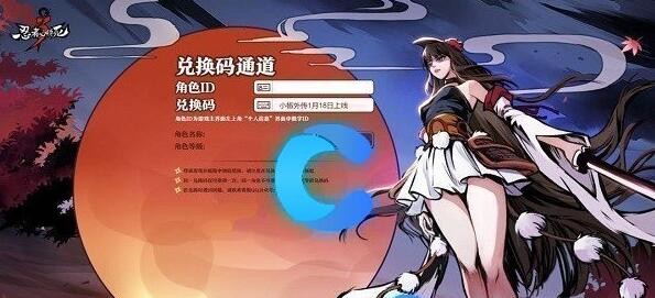 3月28日忍者必须死3兑换码领取一览[图]