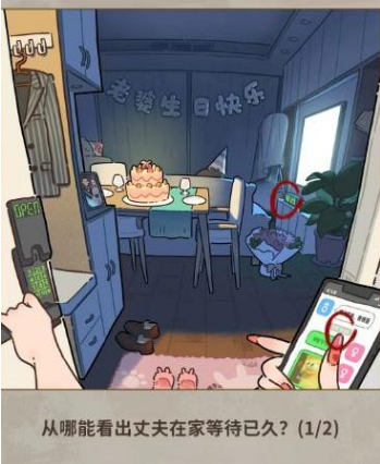 看不见的真相生日惊魂通关方法[图]