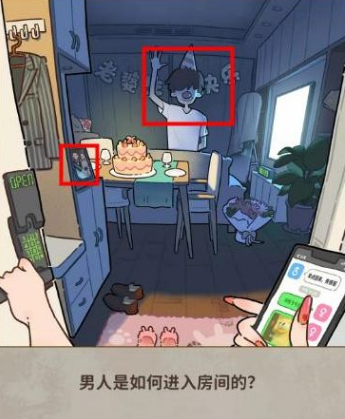 看不见的真相生日惊魂通关方法[图]