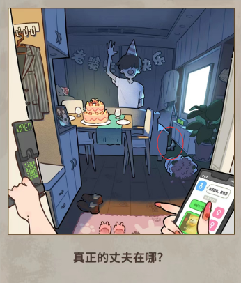 看不见的真相生日惊魂通关方法[图]