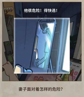 看不见的真相生日惊魂通关方法[图]