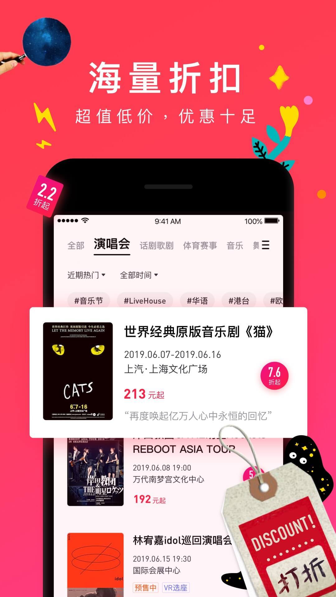 抢票软件哪个好用