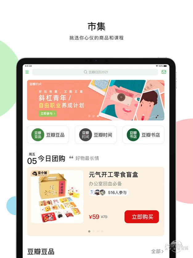 抢票软件哪个好用