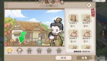 解忧小村落斧头获取途径攻略[图]