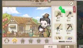 解忧小村落斧头获取途径攻略[图]