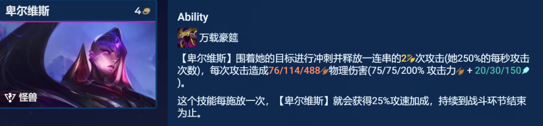 云顶之弈S8.5怪兽阵容推荐[图]