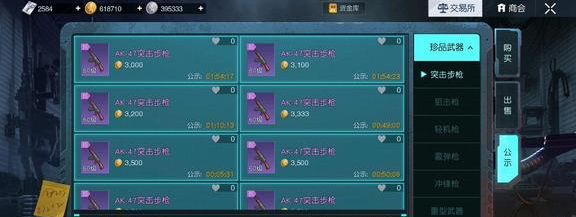 黎明觉醒捡便宜技巧攻略[图]