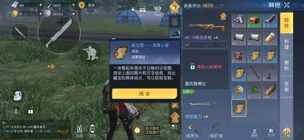 黎明觉醒捡便宜技巧攻略[图]