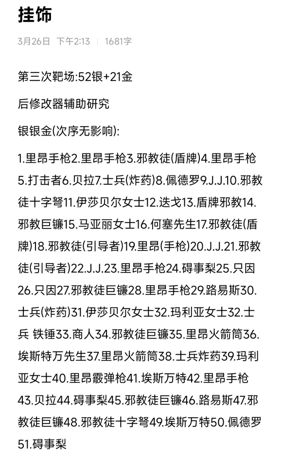 生化危机4重制版扭蛋机玩法技巧一览[图]