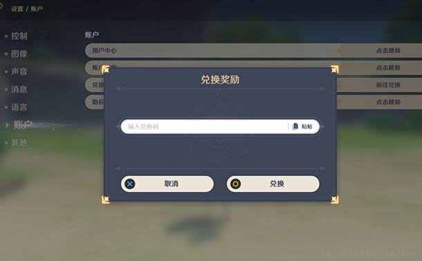 2023原神3月29日兑换码分享[图]
