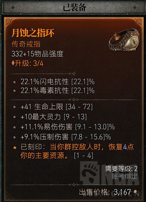 暗黑4德鲁伊粉碎熊BD攻略