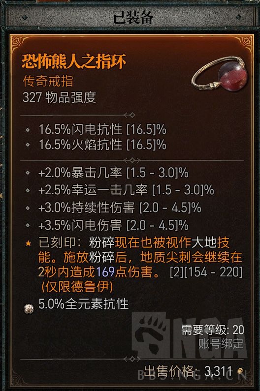 暗黑4德鲁伊粉碎熊装备选择