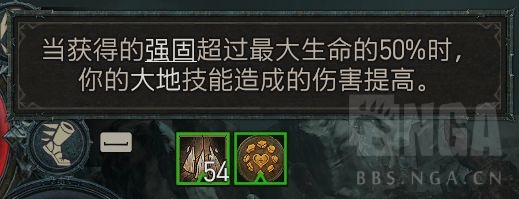 暗黑4德鲁伊开荒心得