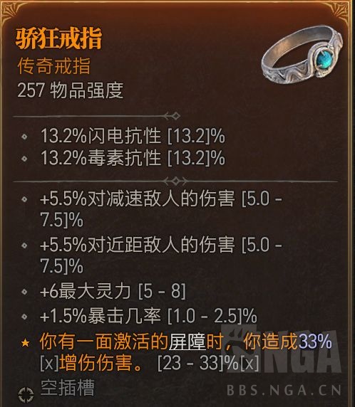 暗黑4德鲁伊开荒心得
