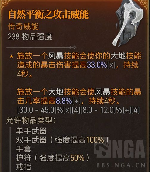 暗黑4德鲁伊开荒心得