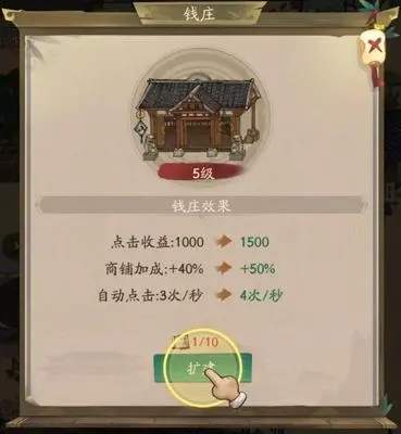 叫我大掌柜好感度提升方法[图]
