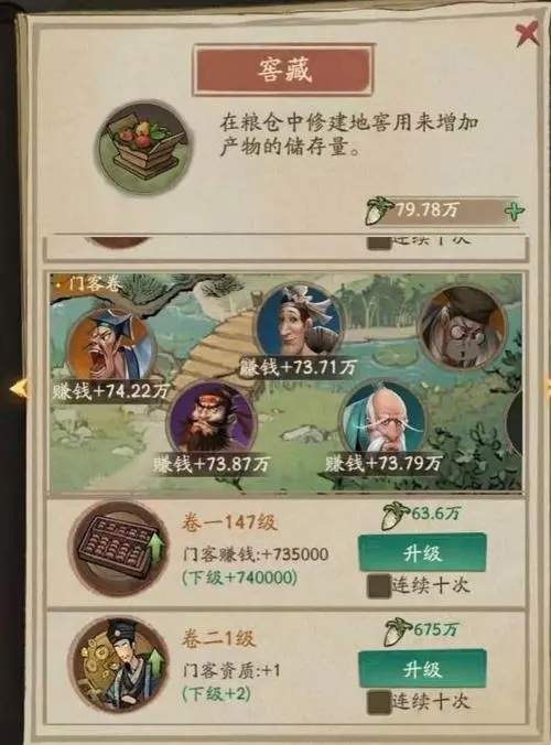 叫我大掌柜好感度提升方法[图]