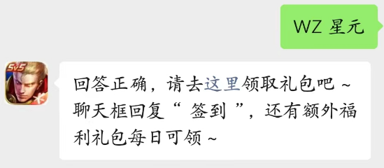 王者荣耀2023年3月28日每日一题答案[图]