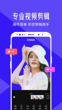制作视频的软件哪个好用