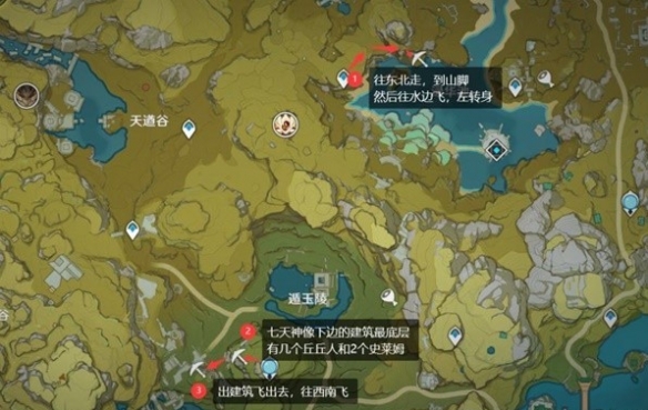 原神3.5版水晶矿采集位置一览[图]