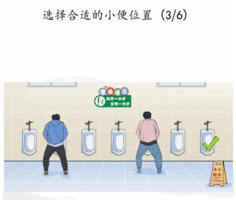 汉字找茬王男生上厕所位置攻略[图]