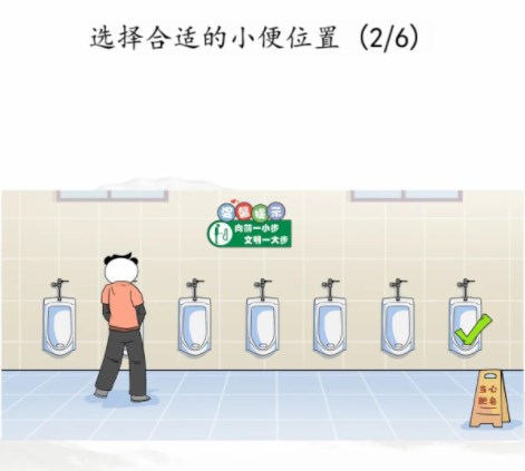 汉字找茬王男生上厕所位置攻略[图]