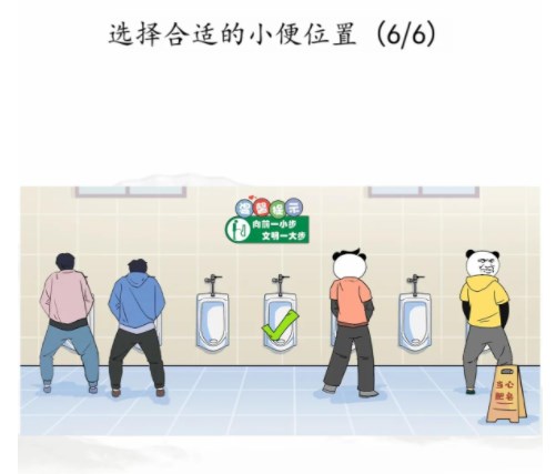 汉字找茬王男生上厕所位置攻略[图]