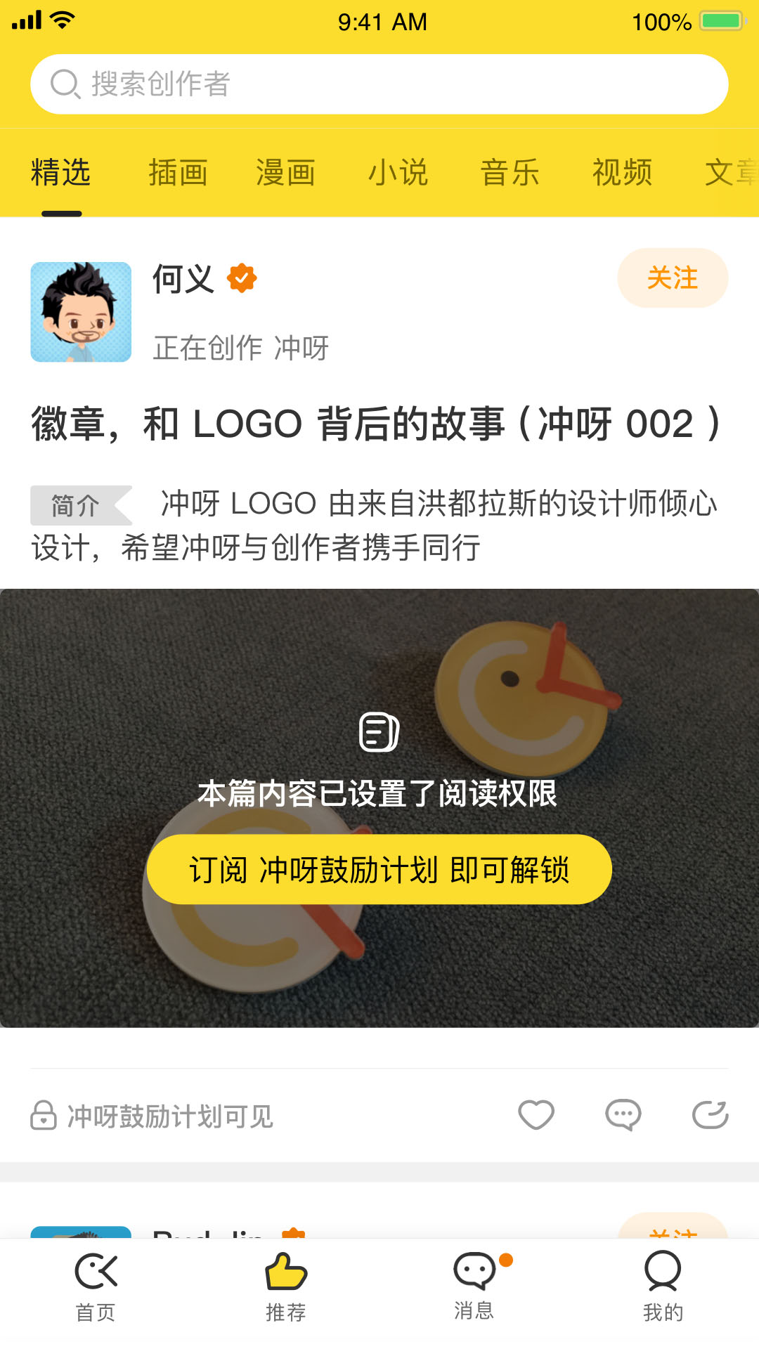 创作软件推荐
