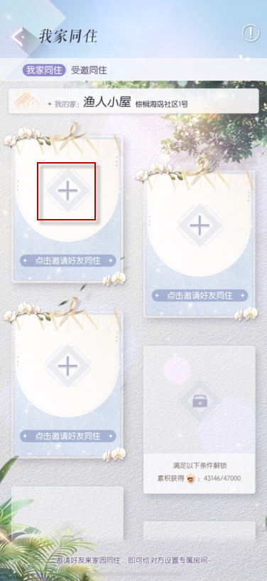 以闪亮之名好友组队攻略[图]