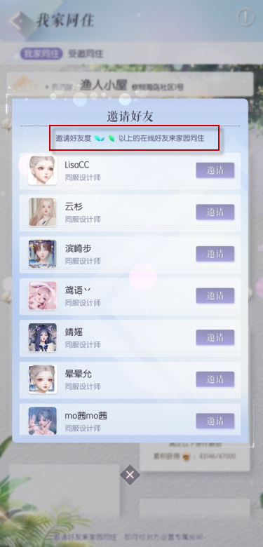 以闪亮之名好友组队攻略[图]