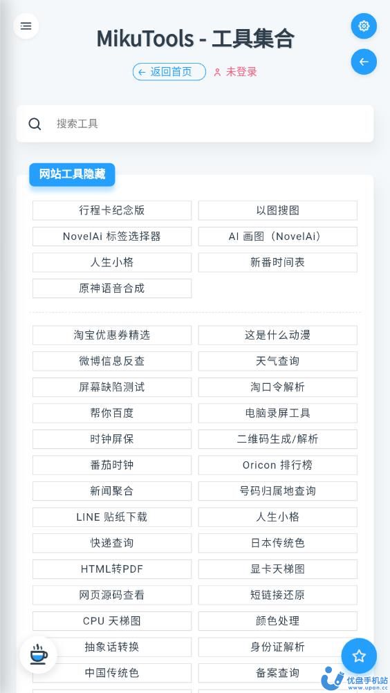 小众软件推荐