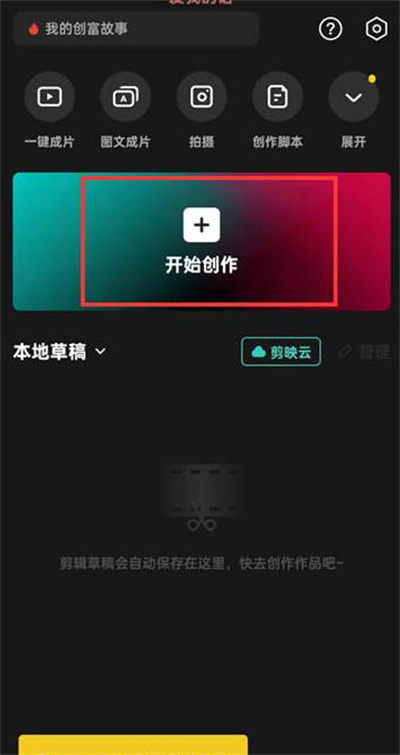 剪映卡点音乐在哪里找